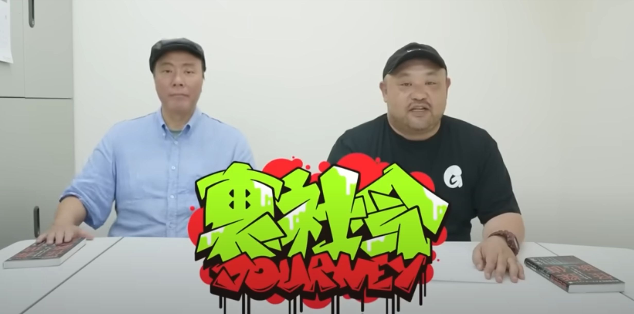 「丸山ゴンザレスの裏社会ジャーニー」ガル会長出演致しました！！