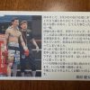 ボクシング　探偵