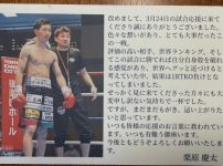 ボクシング　探偵