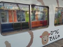 ひつじ電車　探偵