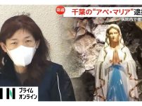 鎌ヶ谷市　病院逮捕