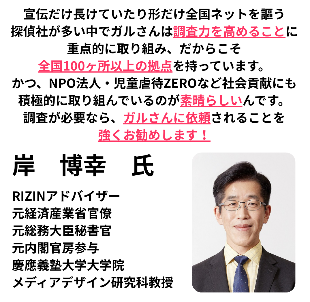 岸 博幸