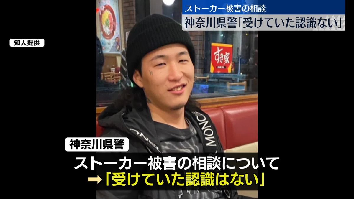 川崎ストーカー事件　探偵