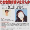 未解決事件
