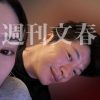 田中圭 永野芽郁　探偵