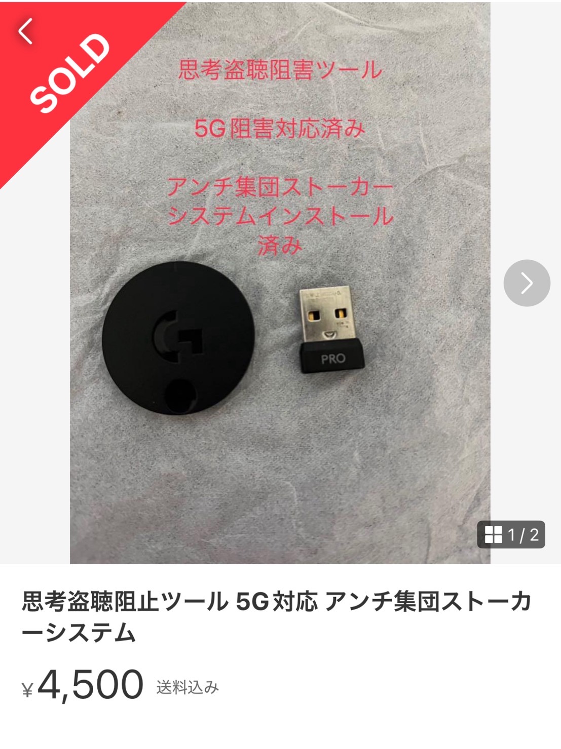 メルカリ商品2