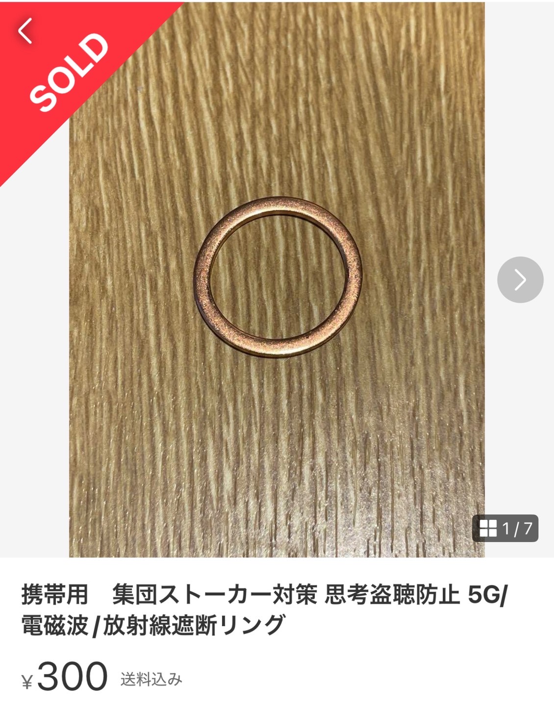 メルカリ商品3