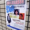 未解決事件