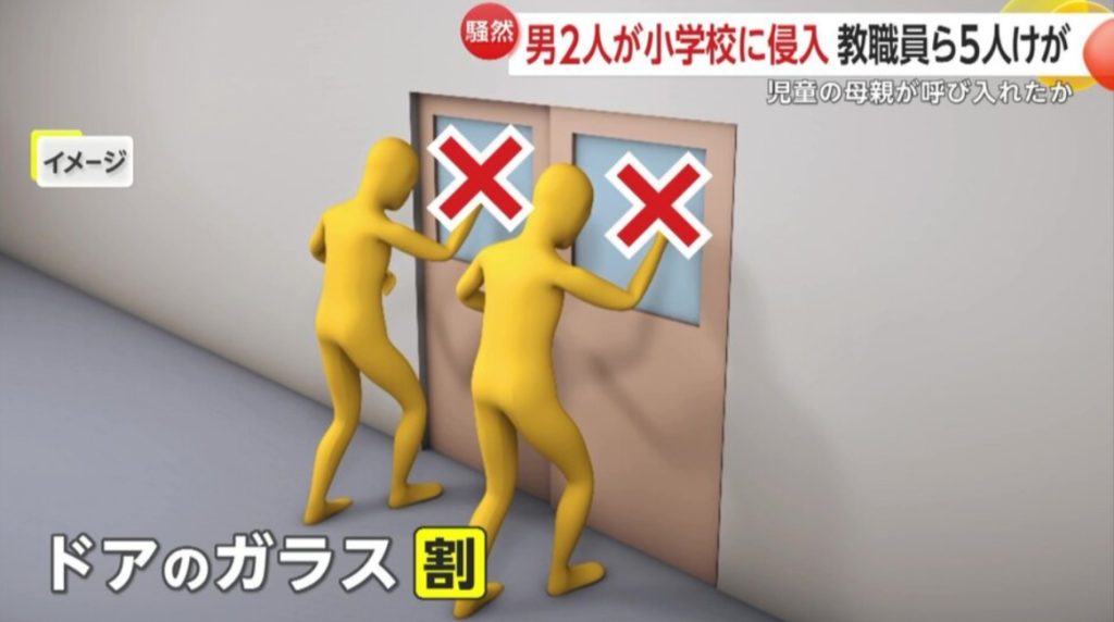 立川小学校暴行事件