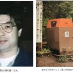未解決事件