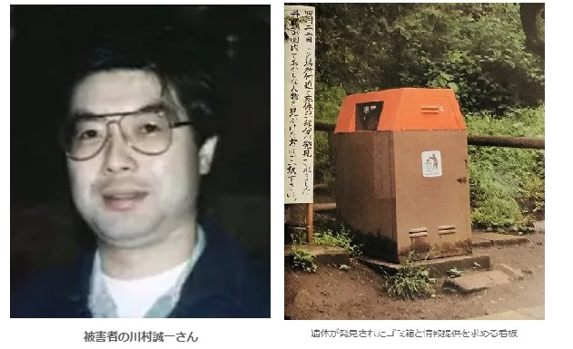 未解決事件