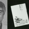 未解決事件