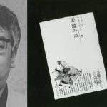 未解決事件