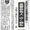 未解決事件