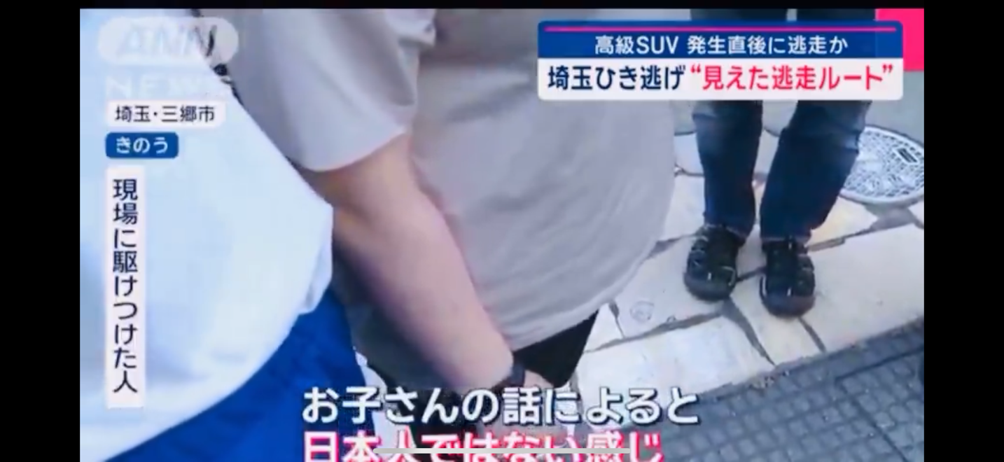目撃証言2
