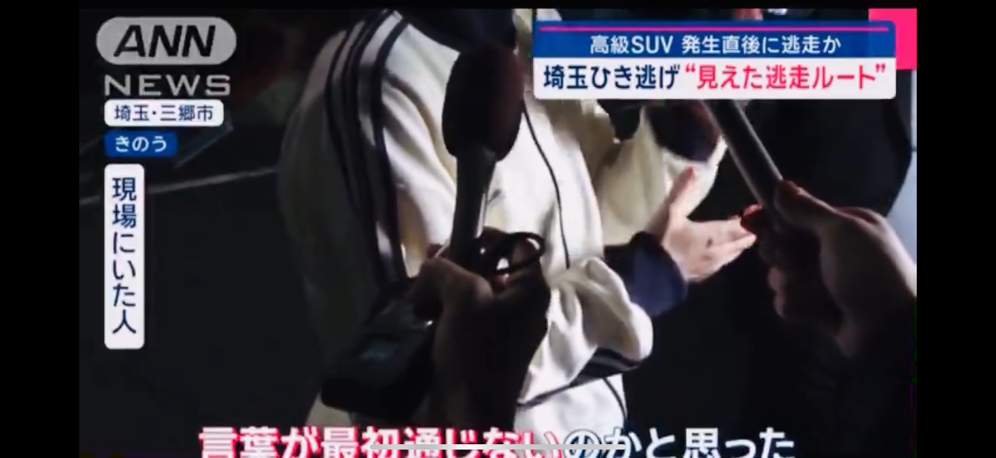 目撃証言1