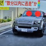 三郷市　ひき逃げ