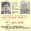 未解決事件