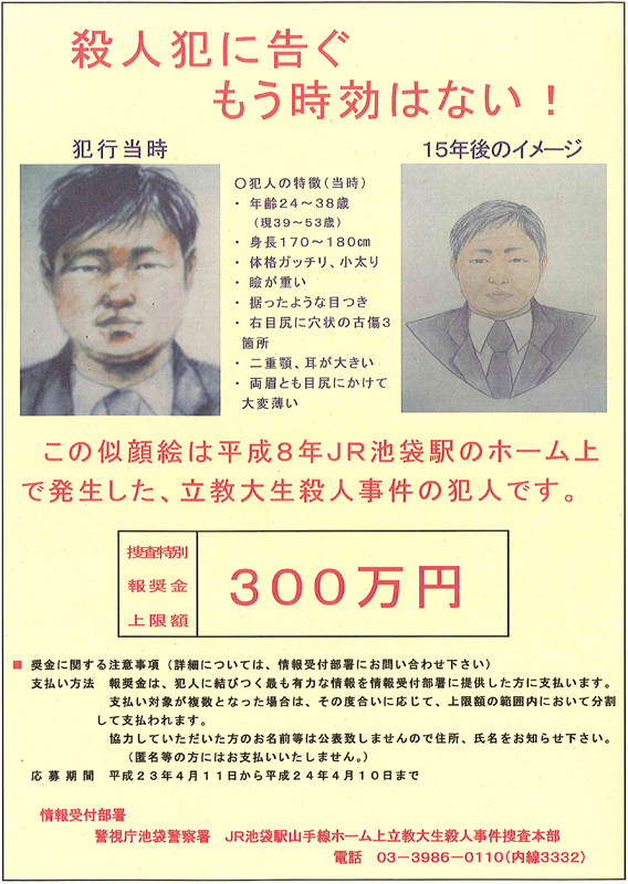 未解決事件