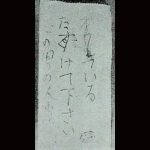 未解決事件