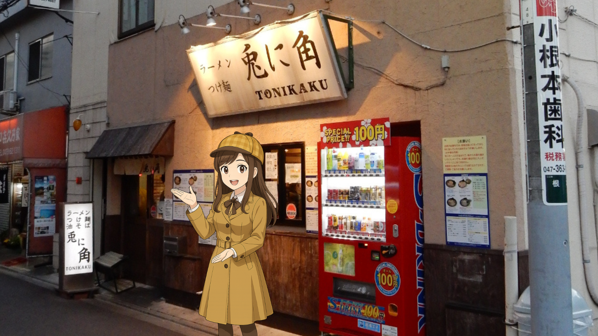 兎に角