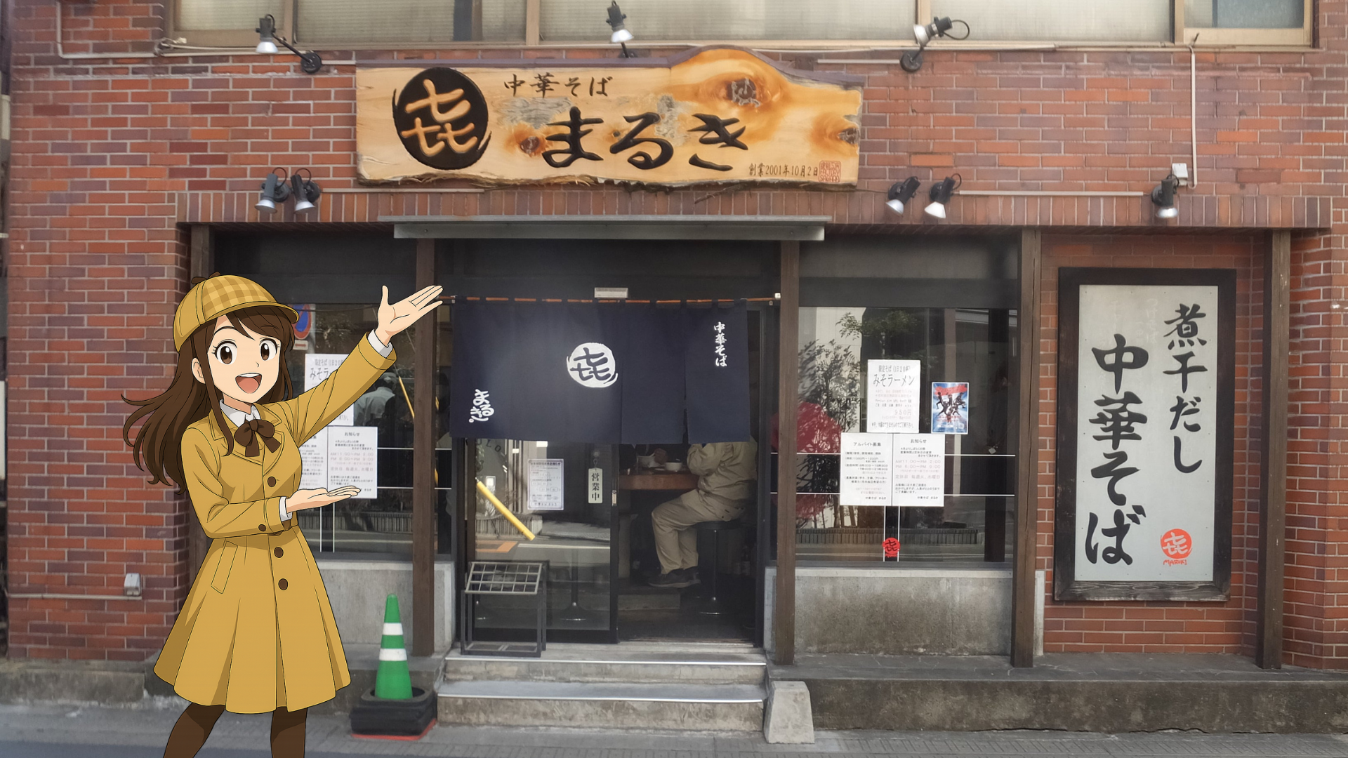 まるきラーメン