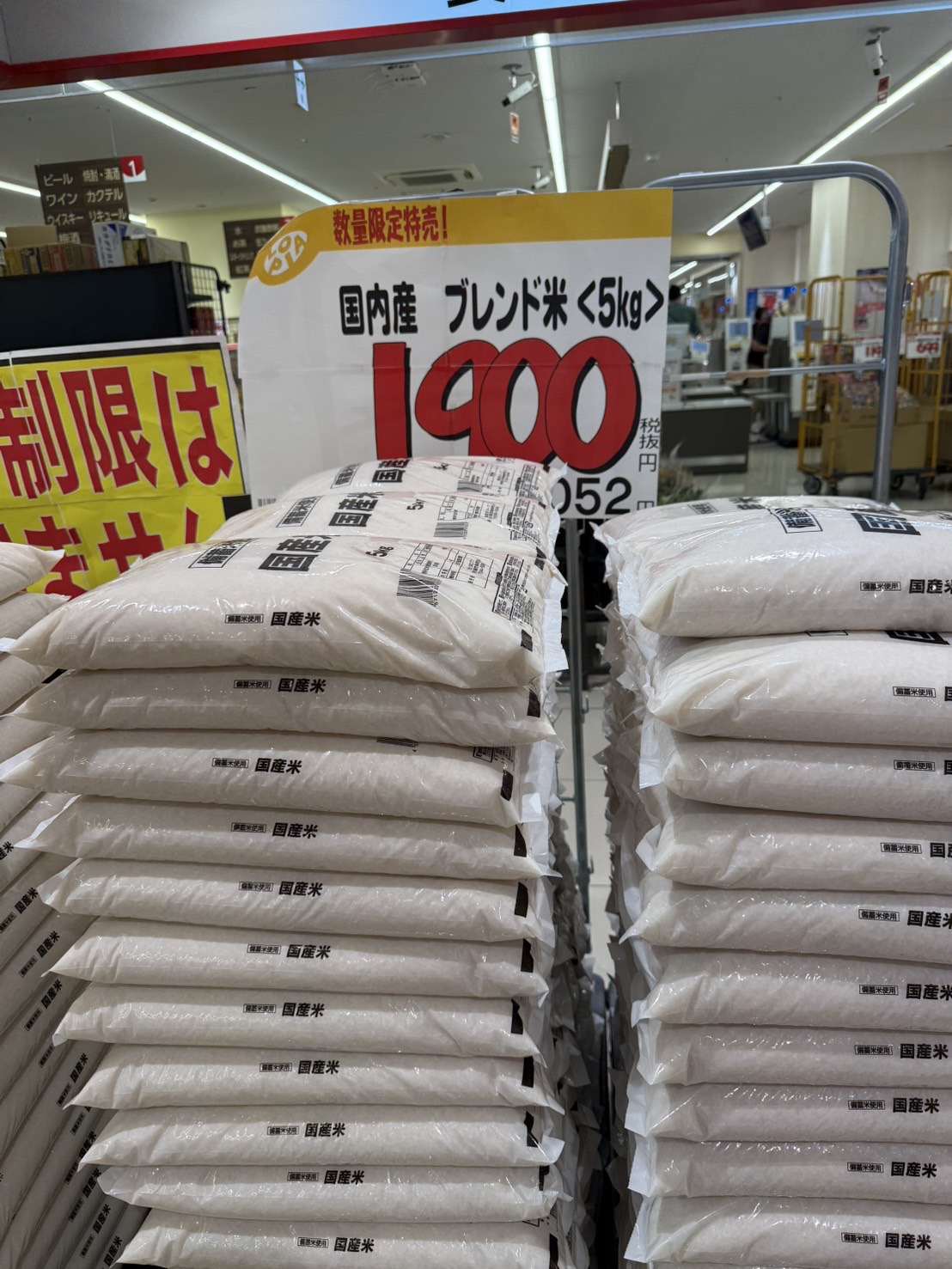 備蓄米