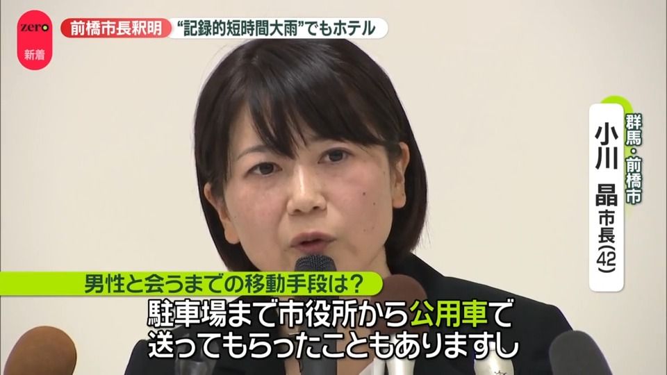 公用車利用にも言及した前橋市長（会見イメージ）