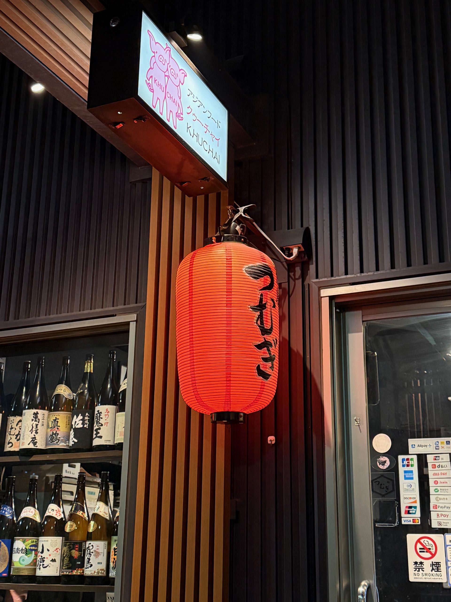 柏の葉キャンパス・居酒屋つむぎ（外観）
