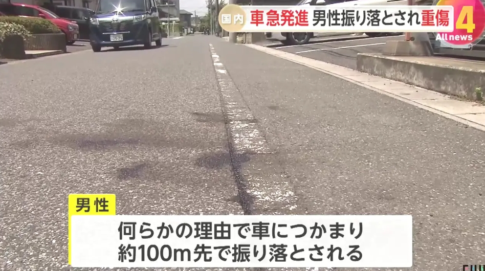 事件現場の血痕アップ(ニュース画像)