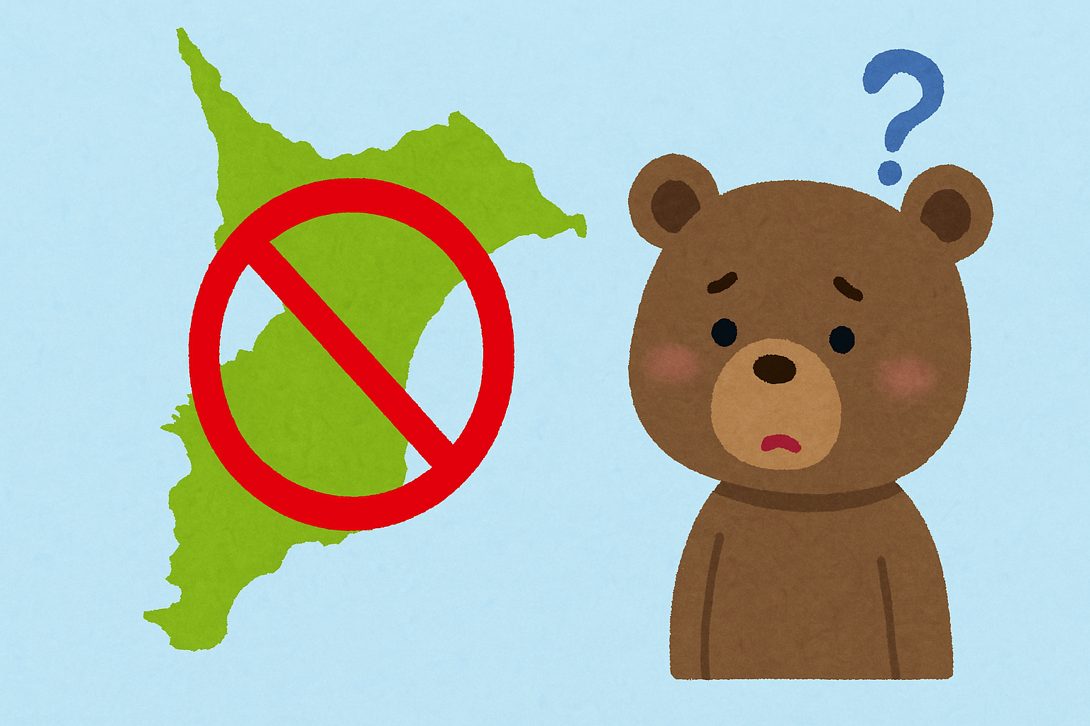 千葉県にクマがいないことを示すイメージイラスト