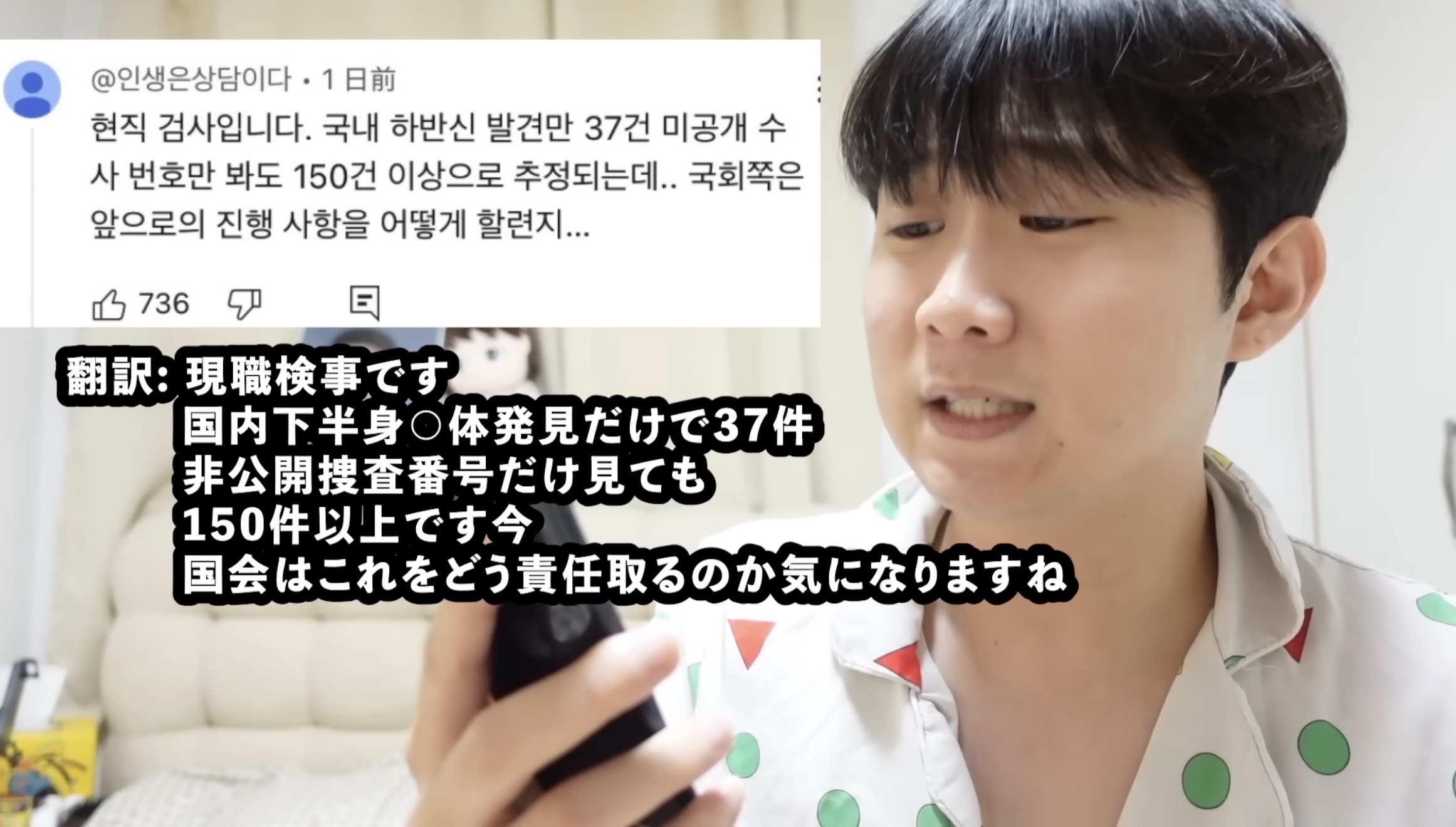 動画解説者の警鐘