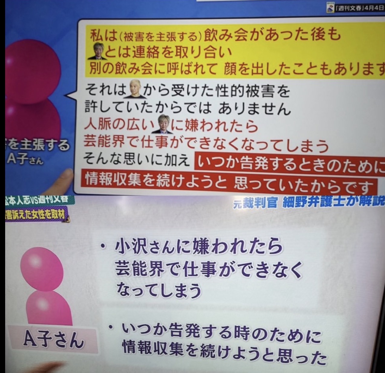 検証と冷静さのイメージ