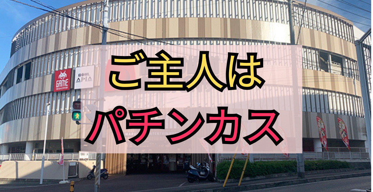 柏市・浮気調査のアイキャッチ