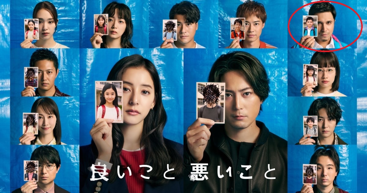 『良いこと悪いこと』タイトル画面右上の宇都見