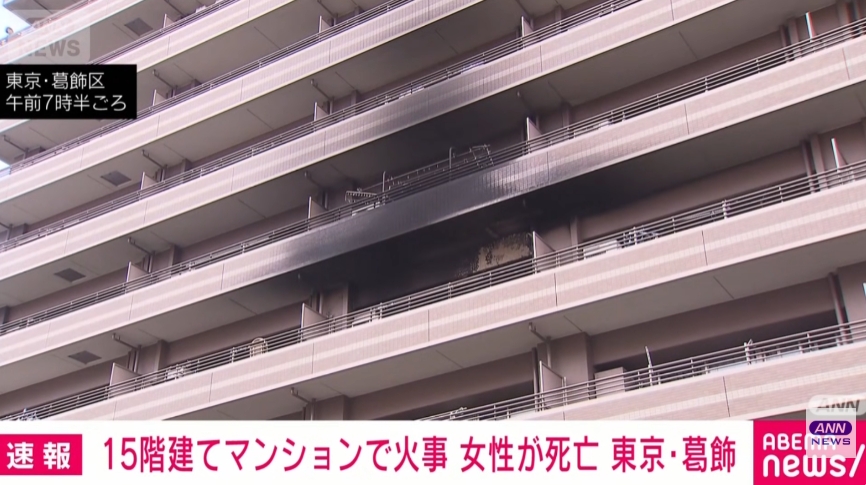 葛飾区で相次ぐ火災・現場分析のイメージ