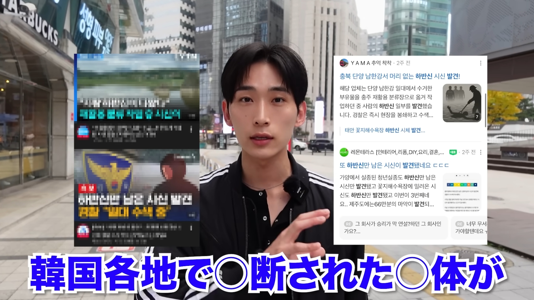 トッポギ侍(YouTube配信者)韓国ニュース報道の引用画像