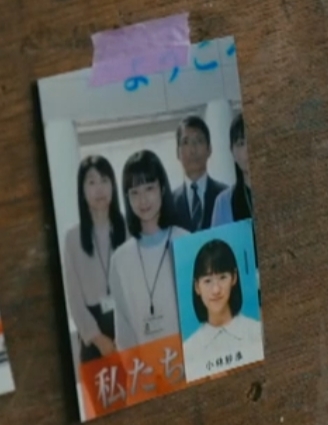 委員長（現在と小学生時代）