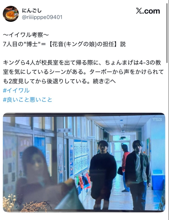 にんごしさん考察画像①