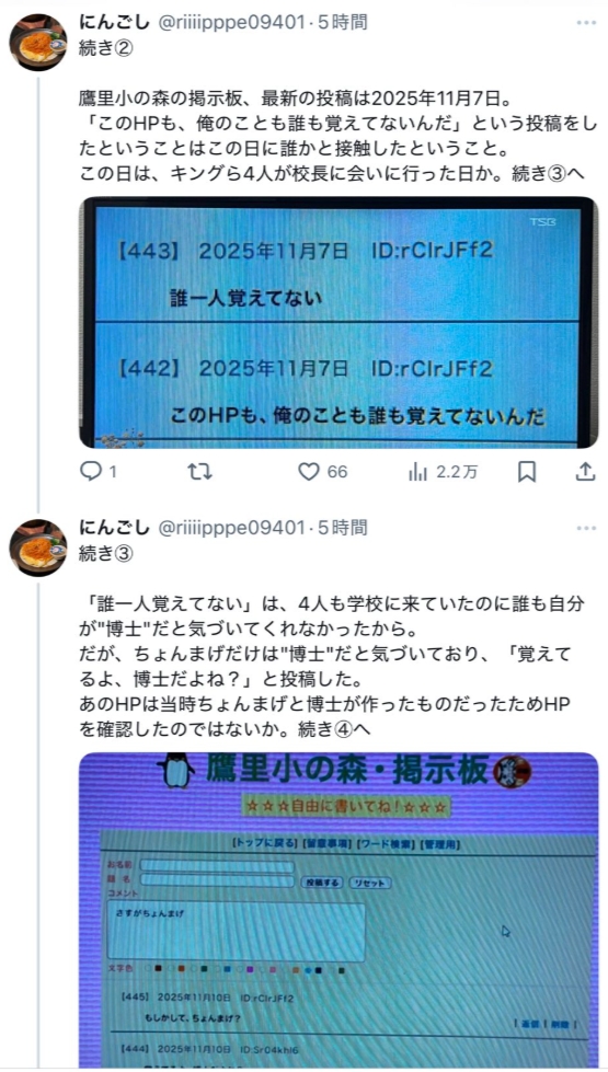 にんごしさん考察画像②