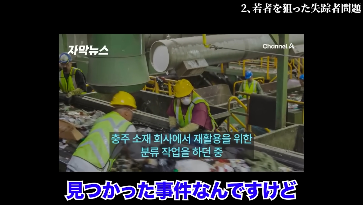 参考:韓国の関連ニュース(リサイクル分別工場の続報)