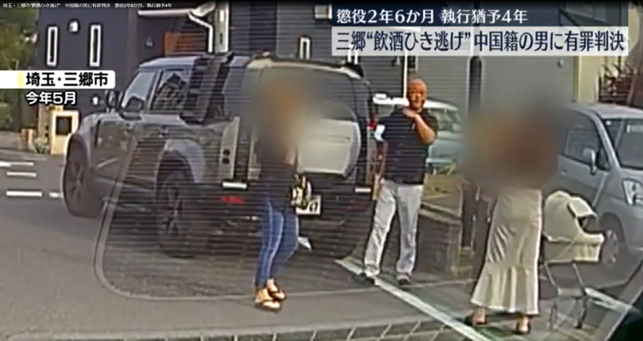 事故現場 イメージ