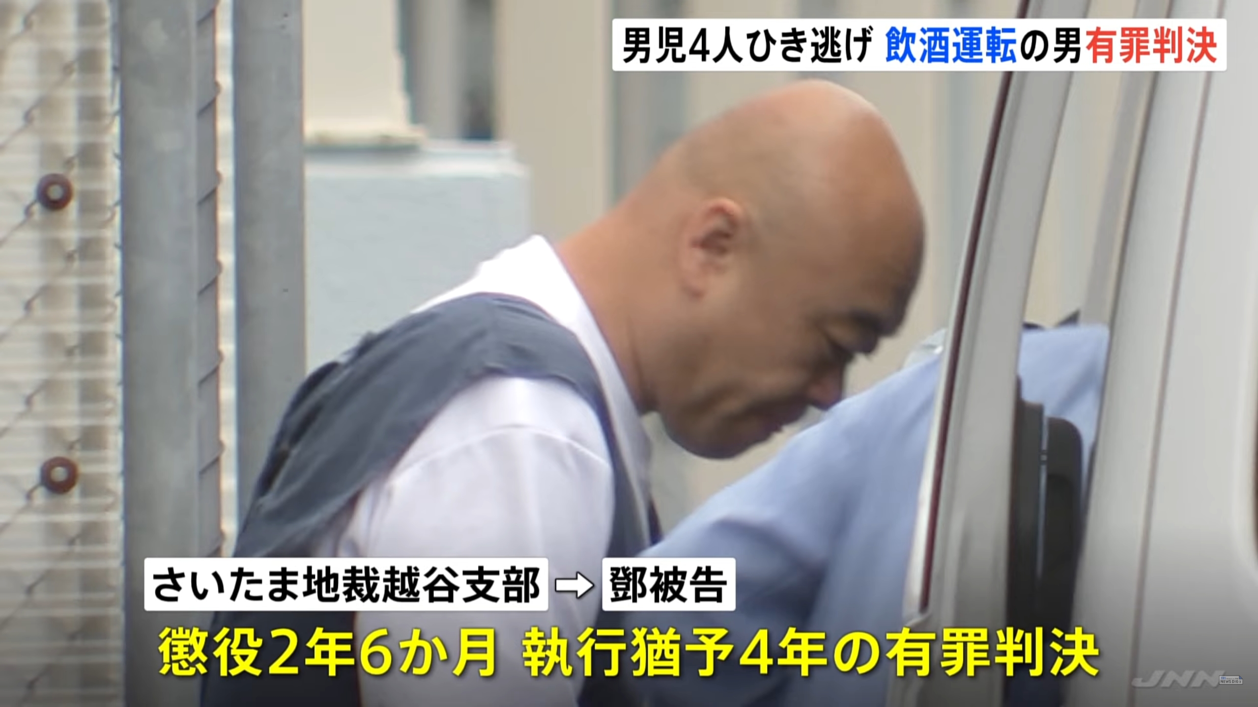 三郷市 小学生ひき逃げ事件