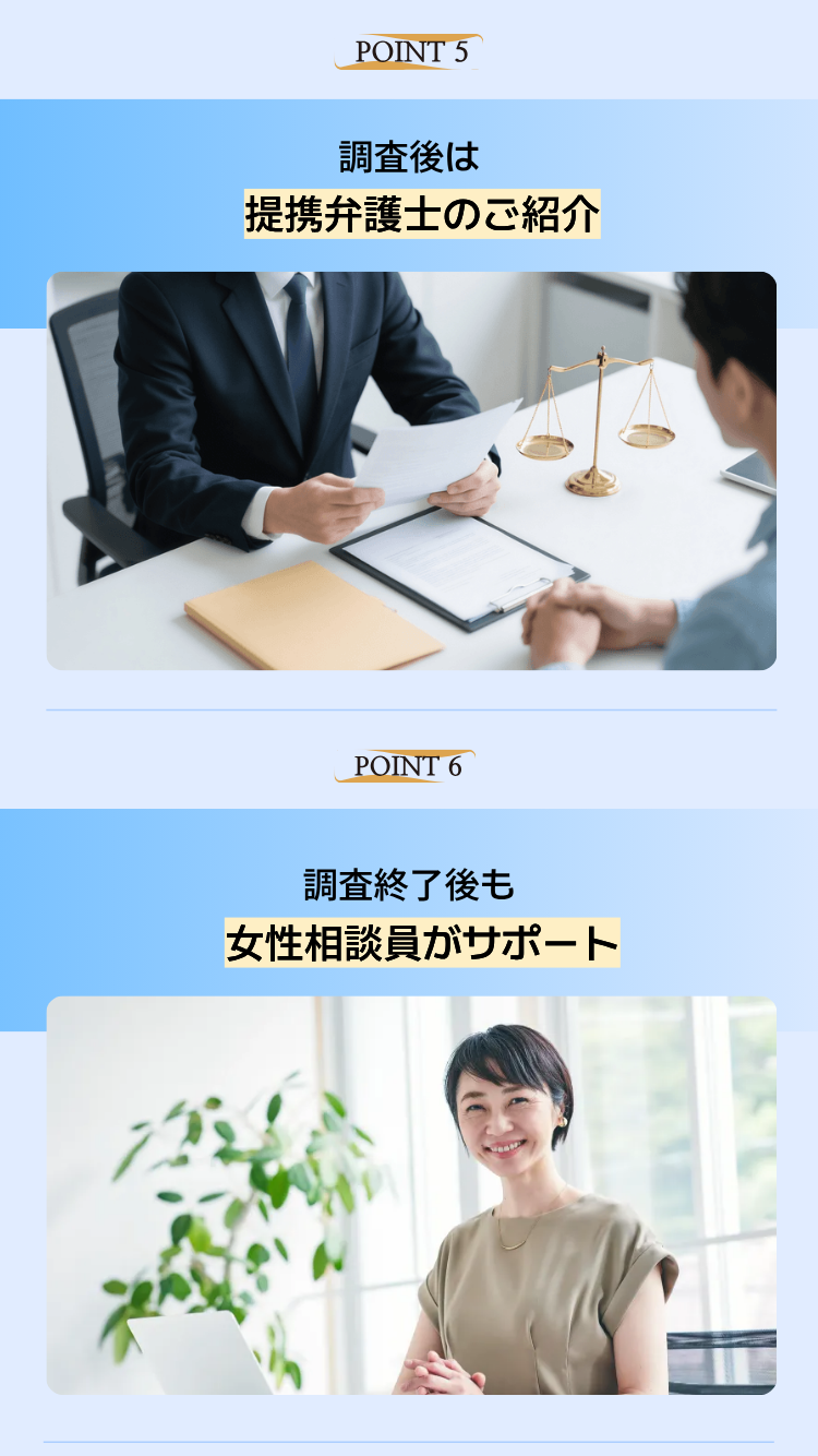 浮気調査　探偵　東京