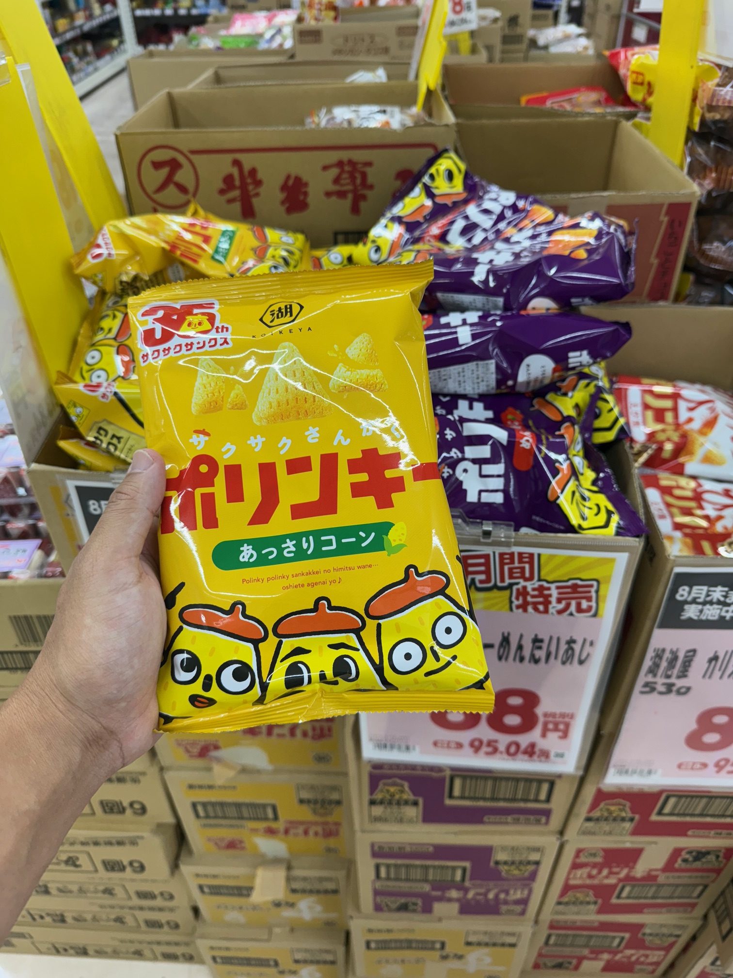 ポリンキーを手に取る写真