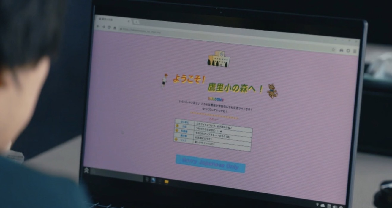 ようこそ!鷹里小の森へ! HPトップ画面