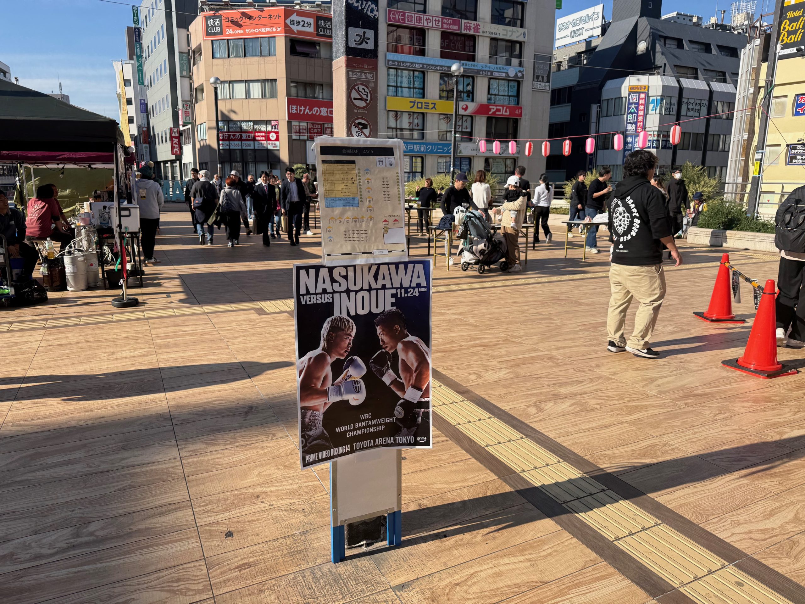 那須川天心 vs 井上拓真 ポスター