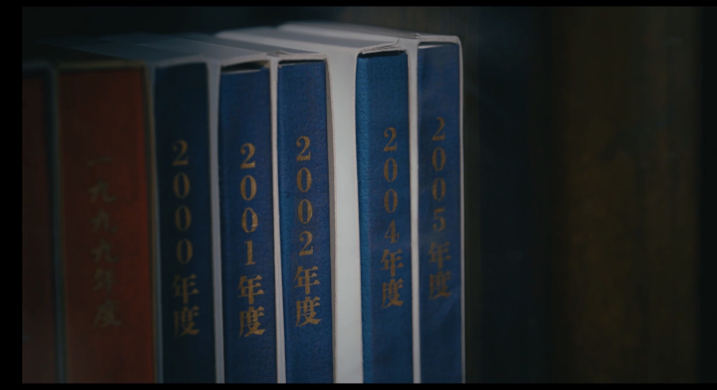 消えた2003年度の卒業アルバム