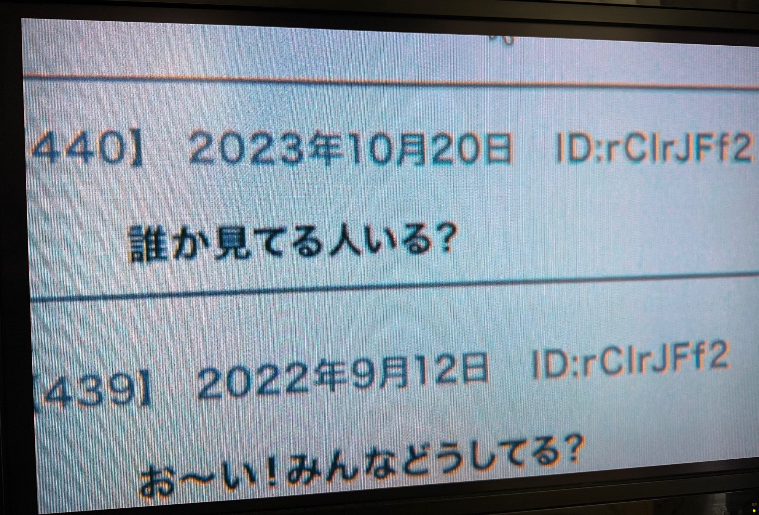 博士と思われる書き込みが1年に1回続く掲示板1