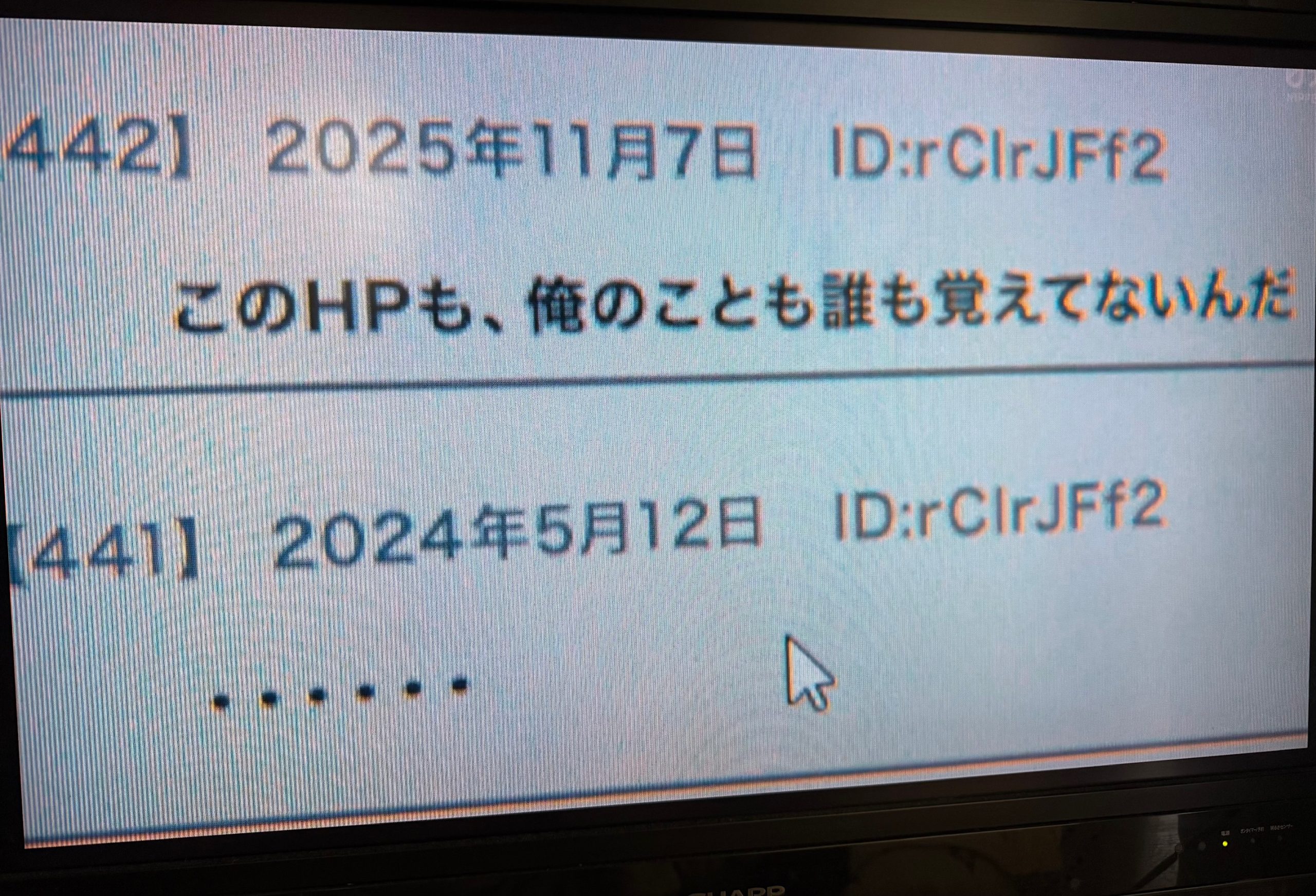 博士と思われる書き込みが1年に1回続く掲示板2